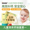 inne 因你小金条钙镁锌婴幼儿童液体钙宝宝补钙 30条/罐