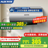 奥克斯 电热水器 40升L 2100W