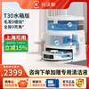 科沃斯 ECOVACS T30扫地机器人扫拖一体全自动家用防缠绕
