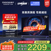 酷开 创维Max75 75英寸电视 百级分区 1000nits峰值亮度 4+64GB 120Hz高刷护眼声控游戏智能电视机75P5E