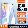 哑克 适用vivox70钢化膜全屏覆盖vivo手机vovix70抗指纹防蓝光护眼贴膜vivox70t直面屏高清vovox70t保护70专用七十