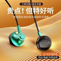 蓝悦 LEnRuE LR20有线耳机高音质电竞游戏iQOO苹果有线电脑耳机type c接口