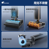 顺造 M20洗地机吸拖一体机家用多合一洗扫除菌除螨吸尘器