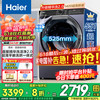 海尔 Haier 云溪系列 EG100HBD579LS 冷凝式洗烘一体机 10kg 晶釉蓝