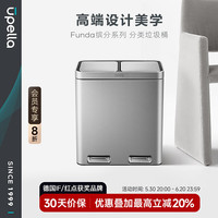 优百纳 缤分月光银 不锈钢脚踏式分类垃圾桶 10L+10L 大号带盖双桶干湿分离
