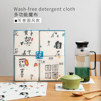 范耐斯 Finice 多功能魔布礼盒 竹纤维清洁布 32