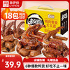 来伊份 鸭货零食大礼包502g 解馋休闲零食礼包
