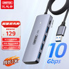 优越者 UNITEK USB3.2分线器10G高速usb扩展坞带Type-C供电1米线长hub集线器拓展坞台式电脑通用一拖四转接头