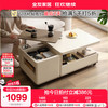 全友 670266 多功能升降茶几