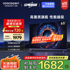 酷开 创维Max65 65英寸电视 百级分区 800nits峰值亮度 4+64GB 120Hz高刷护眼声控游戏智能电视机65P5E