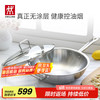 双立人 炒锅不锈钢无涂层炒菜锅燃气灶电磁炉通用Classic II中式炒锅30cm