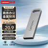 联想 Lenovo 速芯 SX1 USB 2.0 星光银 闪存U盘 16GB USB接口