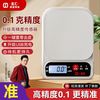 圣汇 高精度电子秤 0.1克厨房秤