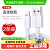 闪魔 苹果数据线适用iPhone13手机充电线器12Pro平板加长11快充xs