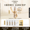 L'OREAL PARIS 欧莱雅 小金管防晒 1.5ml*4