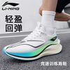 李宁 LI-NING 赤兔7pro 男款跑步鞋