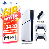 移动端、京东百亿补贴：索尼 SONY PlayStation 5系列 PS5 slim 数字版 国行 游戏机 双手柄套装 白色