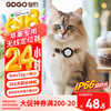 GDGO 定位器防丢平替适用Airtag猫咪狗狗宠物项圈牌定位神器防水tag防丢器含围脖MFi认证