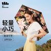 蕉下 便携晴雨两用太阳伞 黑胶五折口袋伞+双层三折黑胶伞