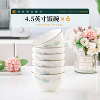 嘉兰 夏威夷碗组合 陶瓷米饭碗 4.5英寸*6 现代简约中式餐具