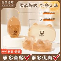 贝适邦 bestborn 安抚奶嘴超软新生婴儿0-6月防胀气安睡型仿真母乳宝宝哄睡觉神器