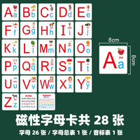 开心宝贝 磁性拼音卡片一年级语文教具大号字母墙贴学习神器磁力贴幼小衔接