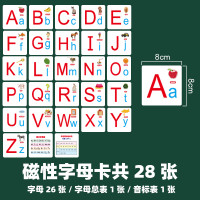 开心宝贝 磁性拼音卡片一年级语文教具大号字母墙贴学习神器磁力贴幼小衔接
