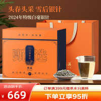 熙溪 白茶 特级 270g 礼盒装