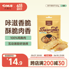 大玛仕 DARMALS 狗狗零食 烘干鸡肉干训犬奖励磨牙鸡肉条鸡胸肉干无添加100g