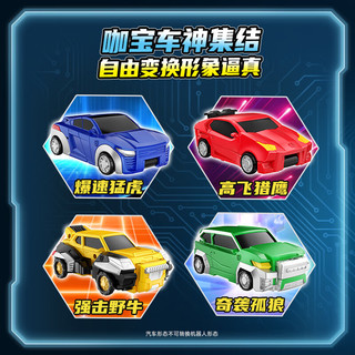 咖宝车神玩具晶兽战队猛兽巨人五合体金刚变形机甲汽车玩具男孩儿童 【猛兽巨人】五合体7形态
