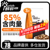 醇粹 猫粮全阶段黑标85%肉含量幼猫成猫纯粹冻干黑标猫粮无谷鸡肉鲜肉 黑标-鸡肉配方-鸡肉冻干1.5kg