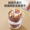  Three Squirrels/三只松鼠 膳食酸奶碗 格兰诺拉坚果水果燕麦片