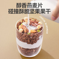 三只松鼠（Three Squirrels）蜻蜓教练格兰诺拉坚果水果燕麦片膳食酸奶碗早餐即食代餐 格兰诺拉红茶无花果