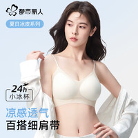 都市丽人 COSMO LADY内衣女凉感冰丝无痕文胸夏季超薄聚拢无钢圈隐形胸罩