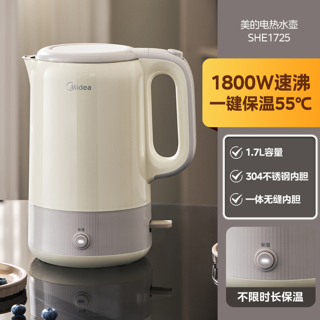 美的 M 恒温电热水壶 1件