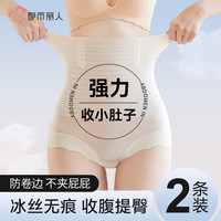 都市丽人 COSMO LADY高腰收腹内裤女强力收小肚子无痕产后塑形束腰提臀薄款三角裤 XL