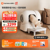 Homerun 霍曼 智能自动猫砂盆猫厕所电动铲屎机自动补砂清砂除臭特大号106L 智能猫砂盆+控砂踏板