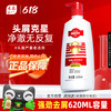 采乐 CAILE 红同持证去屑洗发水控油蓬松洗头膏酮康去头屑官方正品大容量