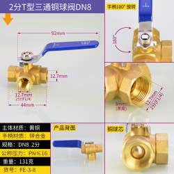 鸿樱 T型L型三通球阀 铜 2分 DN8