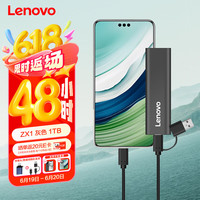 联想 Lenovo 逐星系列 ZX1 USB 3.1 移动固态硬盘 Type-C 1TB 深空灰