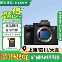 索尼 SONY Alpha 7R III 全画幅 微单相机 黑色 单机身