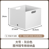 阿格贝贝 日式收纳盒家用桌面杂物零食玩具图书馆书架储物箱 大号收纳盒无盖31.5*27.8*24