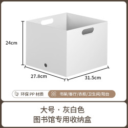 阿格贝贝 日式收纳盒家用桌面杂物零食玩具图书馆书架储物箱 大号收纳盒无盖31.5*27.8*24