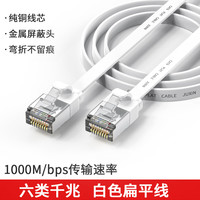 炬信 超六类千兆扁平网线短cat6弯头七8类万兆扁平家用路由器宽带细线
