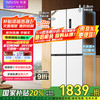 华凌 456十字对开四门全嵌入式电冰箱家用白色风冷无霜