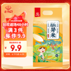 老爷岭 胚芽米 2斤 1袋