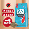 海豚 PORPOISE 鱼粮/饲料 500g四季育成