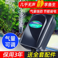 松宝 SOBO 松宝鱼缸氧气泵增氧泵小型鱼缸养鱼氧气泵家用增氧机器水族箱用品 3w单孔