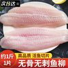 卖鱼七郎 Maiyuqilang 卖鱼七郎 巴沙鱼柳 龙利鱼柳 去皮无骨无刺 新鲜鱼柳 火锅食材批发