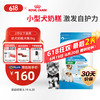 皇家 MIS30小型犬幼犬奶糕 3kg